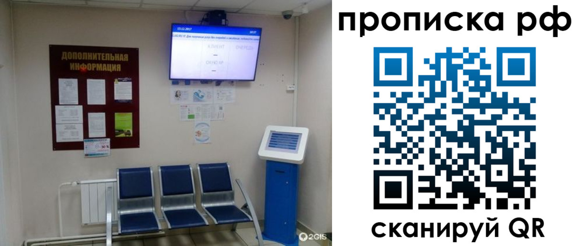 пропишу в квартире в Ликино-Дулёво
