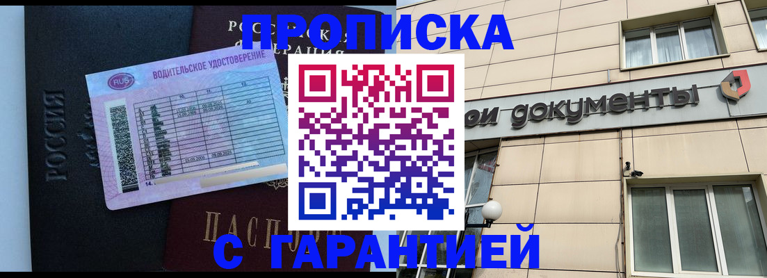 временная прописка в Ликино-Дулёво