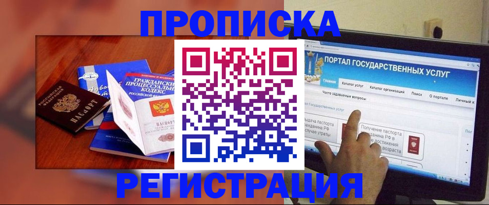 временная регистрация для всех в Ликино-Дулёво