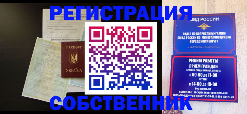прописка от собственника в Ликино-Дулёво